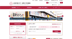 Desktop Screenshot of libwww.shiraume.ac.jp